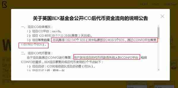 薛蛮子声称要用ICO争取财富自由 却让投资者巨亏80%