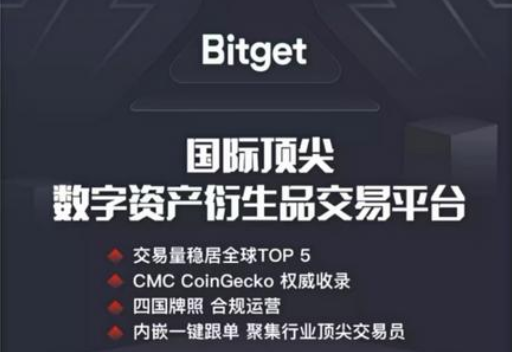   bitget官方下载，v2.3.4版本获得教程