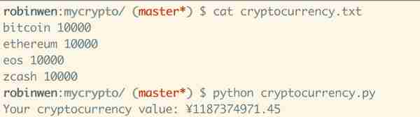 Python 统计个人加密货币资产