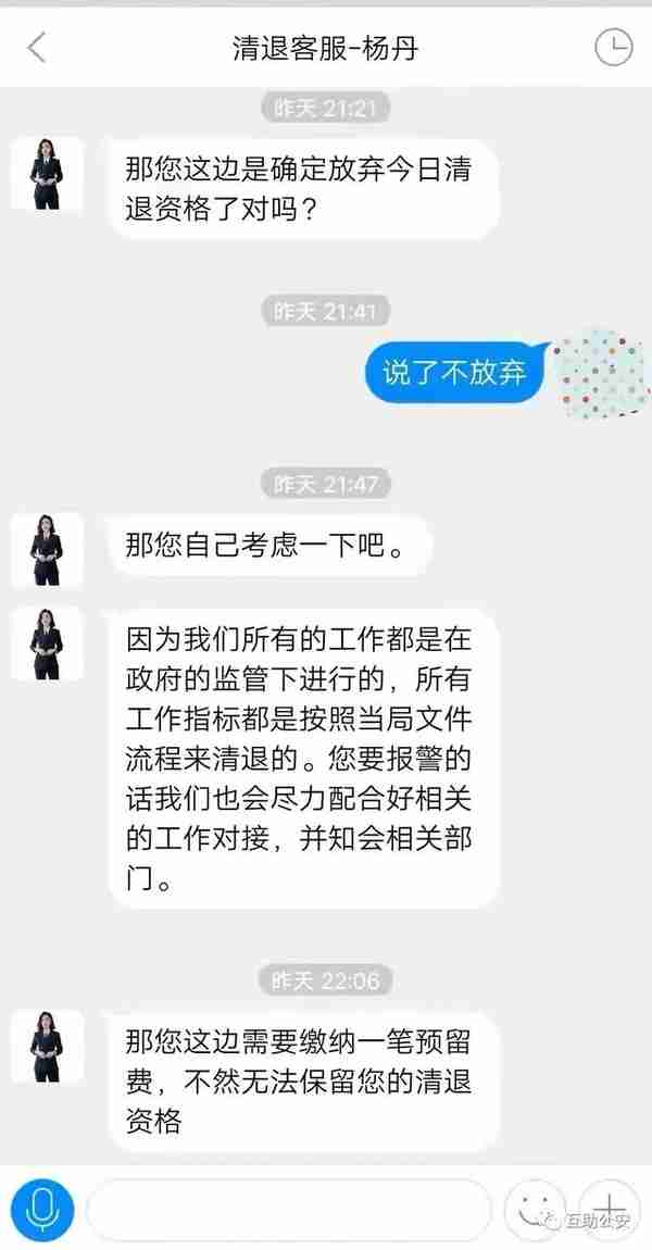 千万别信！互助有两人“清退”虚拟币资产“币钱两空”被骗40多万