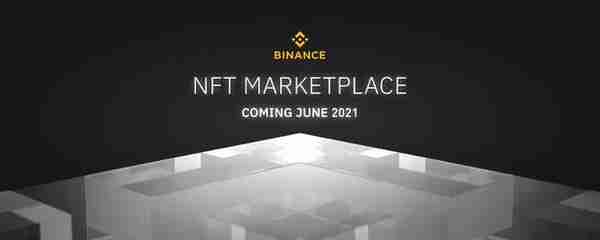 全球最大加密货币交易所币安，计划推出自己的NFT市场