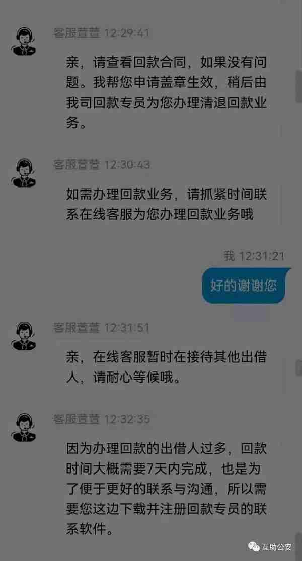 千万别信！互助有两人“清退”虚拟币资产“币钱两空”被骗40多万