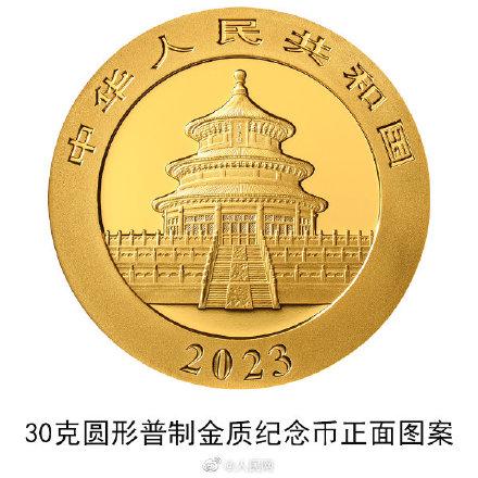 2023熊猫贵金属纪念币来了，你想要吗？