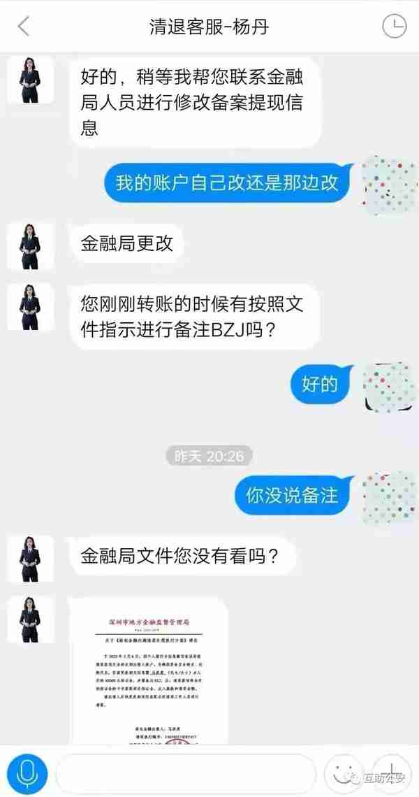 千万别信！互助有两人“清退”虚拟币资产“币钱两空”被骗40多万