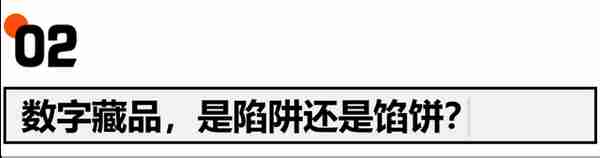 花100万在元宇宙买微信头像，这届年轻人图啥？