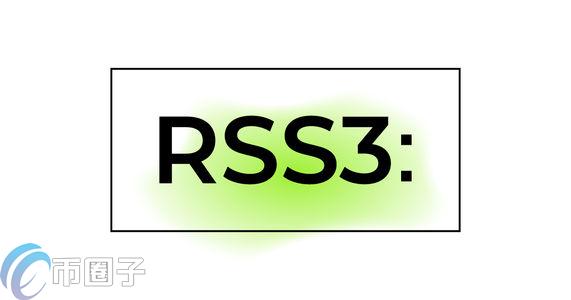 RSS3是什么货币？在一篇文章中阅读RSS3硬币