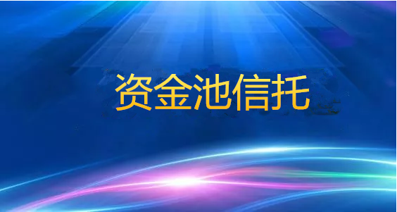 信托项目风控措施(信托风险的防范与控制)