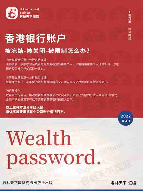 香港招商银行bank code(香港招商银行开户)