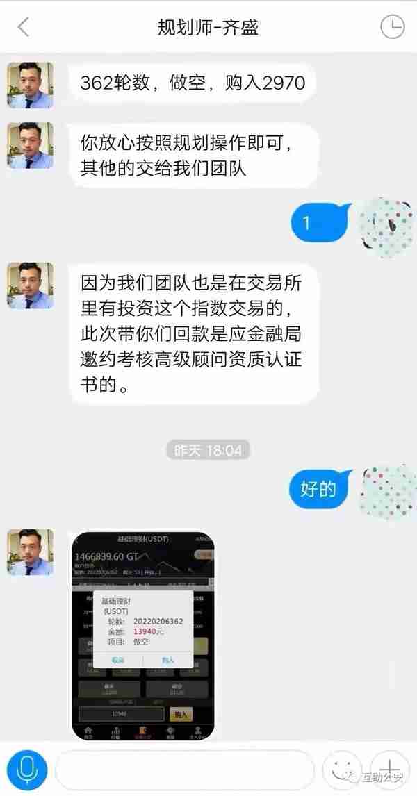 千万别信！互助有两人“清退”虚拟币资产“币钱两空”被骗40多万