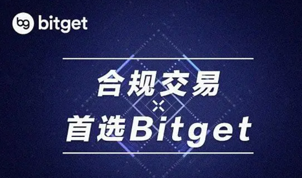   bitget交易所下载，v6.5.4安卓版下载