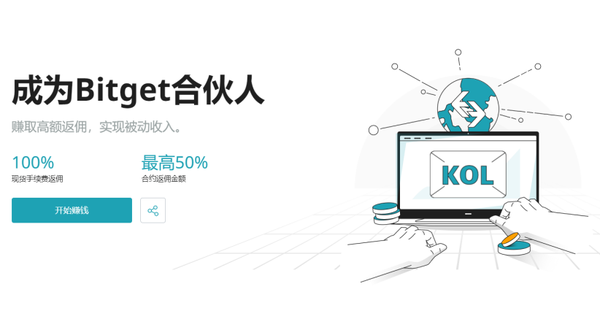   Bitget交易平台官方注册登录地址