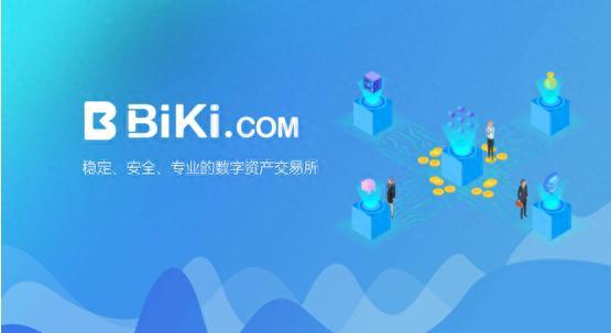 获顶级资本FBG战略投资 BiKi交易所能否借此异军突起？