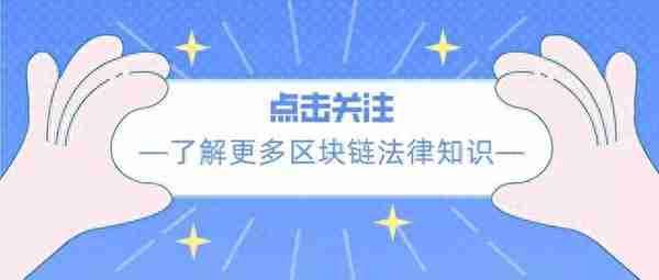 前沿：从全球各国对虚拟货币定性看未来趋势