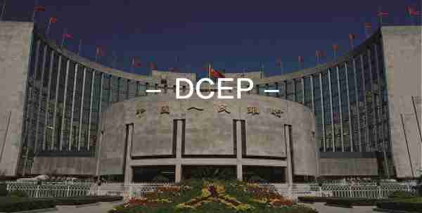 抹茶研究院：DCEP将开启新的货币变革