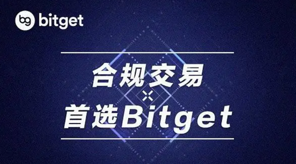   Bitget安全性怎么样，平台可信吗