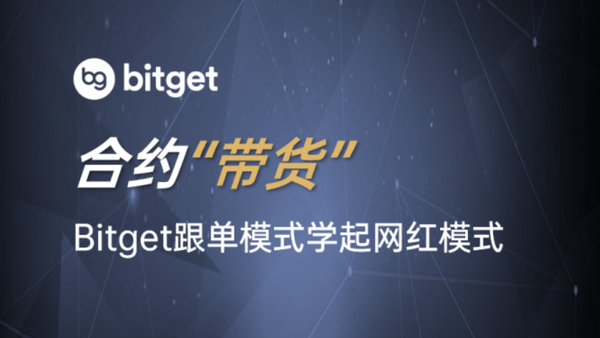   Bitget交易所官网登陆，bg交易所app手机版安卓下载